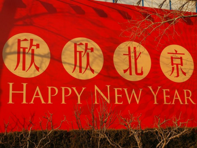 Chinese New Year – Year of the Dog